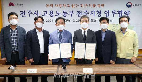 노동현장 산업재해 예방 협력(사진_전주시)