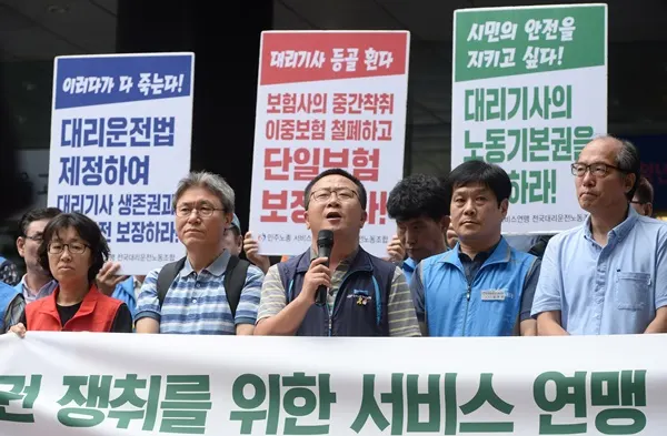 대리운전, 택배, 퀵서비스 기사 등으로 구성된 민주노총 산하 서비스연맹 소속 노동자들이 지난 8월 28일 오전 서울 중구 서울고용노동청 앞에서 특고노동자 노동기본권 쟁취를 위한 서비스 연맹 투쟁주간 선포 및 전국대리운전노동조합 노조설립(변경)신고 기자회견을 하고 있다.