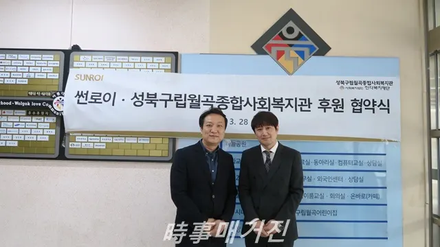 (사진_월곡종합사회복지관)