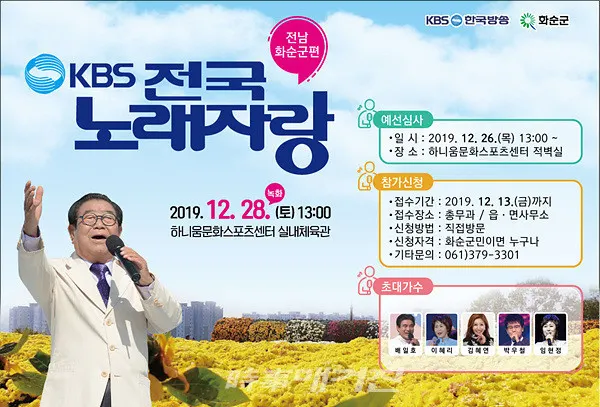 (사진_화순군)