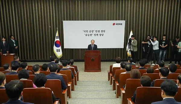 (사진_국민의힘)