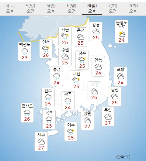 6일 월요일 내일날씨 (기상청 제공)