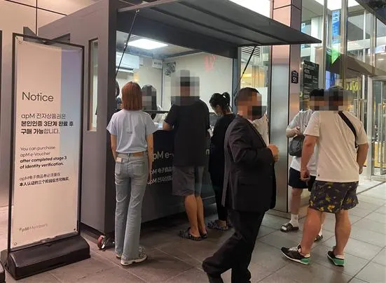 에이피엠 전자상품권 판매데스크 현장