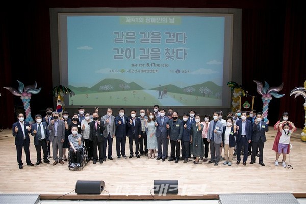 군산시는 17일 군산어린이공연장에서 제41회 장애인의 날 기념행사를 개최했다.(사진-군산시청)