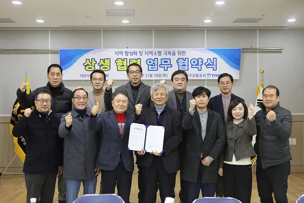 대구교통공사-서문시장상가연합회, 상생 협력 업무협약 체결.(사진_대구교통공사)