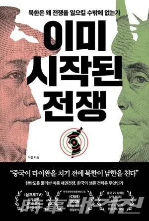 저자 이철 | 출판사 페이지2북스