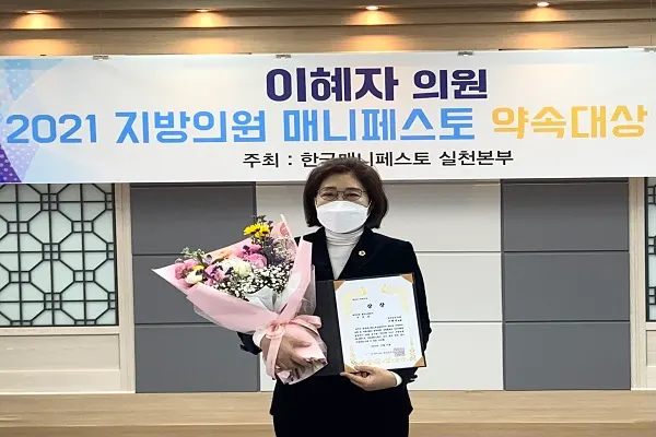 전라남도의회 교육위원회 이혜자 의원(더불어민주당ㆍ무안1)/사진=전라남도의회 제공
