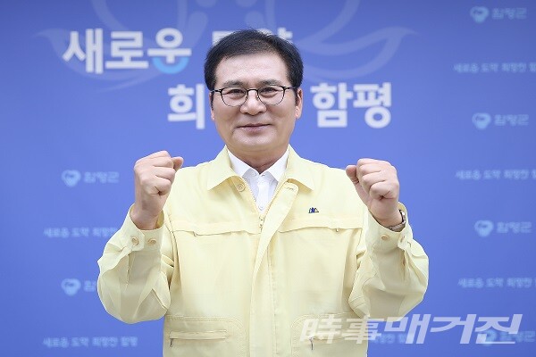 이상익 함평군수/사진=함평군청 제공