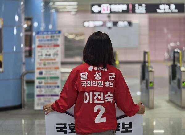 이진숙 국민의힘 달성군 국회의원 보궐선거 후보.(사진_이진숙 후보 캠프)