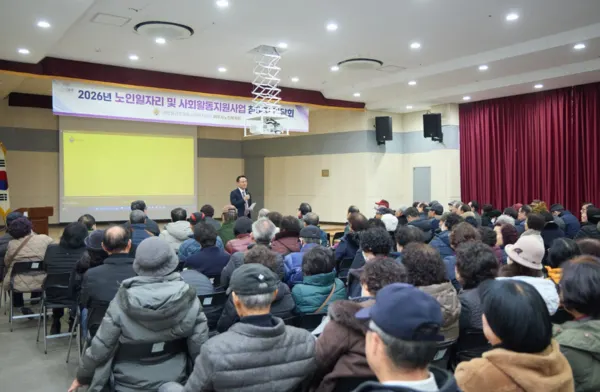지난 7일 여주시(시장 이충우)는 여주시노인복지관 별관2층 대강당에서 ‘2026년 노인일자리 및 사회활동 지원사업’의 성공적인 추진과 참여 어르신들의 안전사고 예방을 위한 직무 및 안전교육을 실시했다. (사진_여주시)