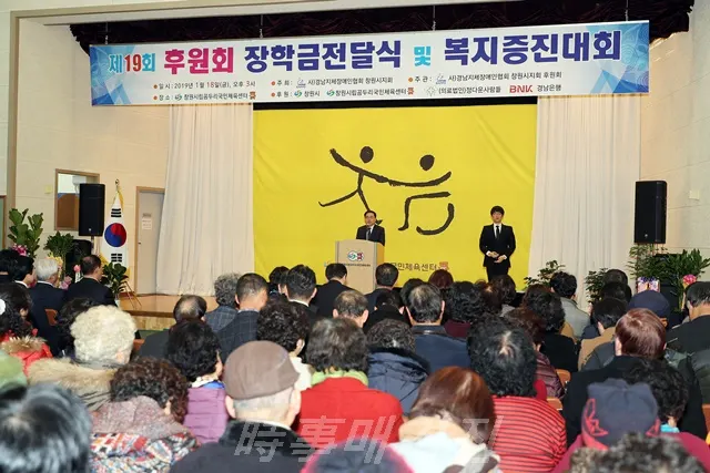 허성무 시장, 경남지체장애인협회 창원시창원지회에서 하는 행사에 참석해 감사의 인사을 전하고 있다. (사진:창원시청)