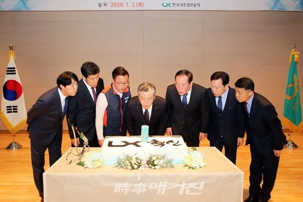 2020국토정보공사 시무식(사진_국토정보공사)