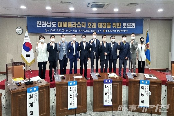 나광국 도의원, 전국 최초 ‘미세플라스틱 조례 제정’ 앞장서/사진=전라남도의회 제공