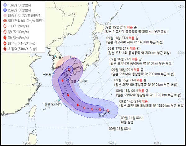 2022년 14호 태풍 난마돌 예상경로 현재위치 (기상청 홈페이지)