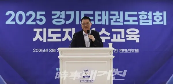 경기도태권도협회 김평회장 (사진_이성만 기자)