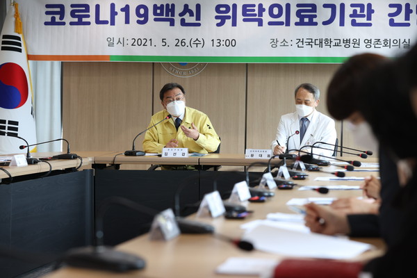 백신 위탁의료기관 간담회