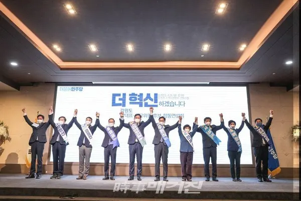더불어민주당 전당대회 당 대표 및 최고위원에 출마한 후보들이 26일 춘천 스카이컨벤션에서 열린 '강원 당대표·최고위원 후보 합동연설회'에서 선전을 다짐하고 있다.(사진_송영길 후보 사무실)