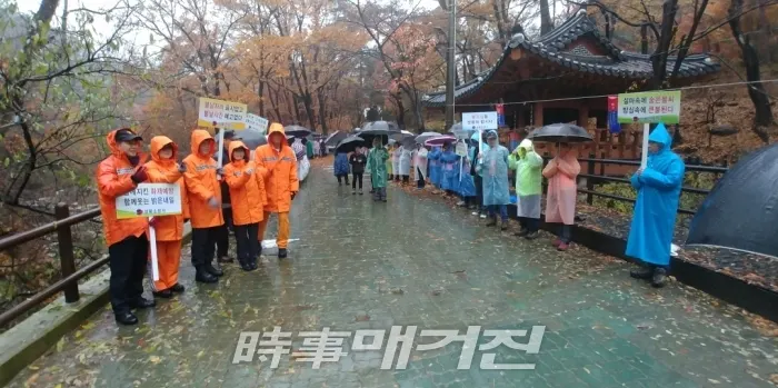 산불예방 캠페인 [사진_성북구청 제공]