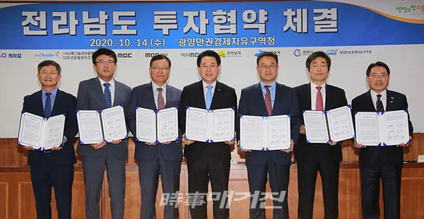 광양만권경제자유구역청(GFEZ)은 ”전라남도ㆍ여수시ㆍ디오션ㆍMBC 3사(여수, 경남, 광주)와 14일 광양경제청에서  화양지구 복합관광단지의 명품 휴양도시, 레저관광도시 조성을 위한 콘도미니엄 개발에 1,260억 원을 투자하여 300명에게 새로운 일자리를 창출하는 투자협약을 체결했다“고 밝혔다.(사진_광양만권경제자유구역청)