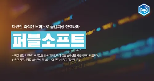 사진제공=퍼블소프트