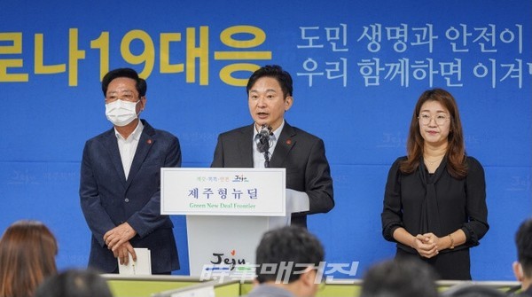 원희룡 제주특별자치도지사