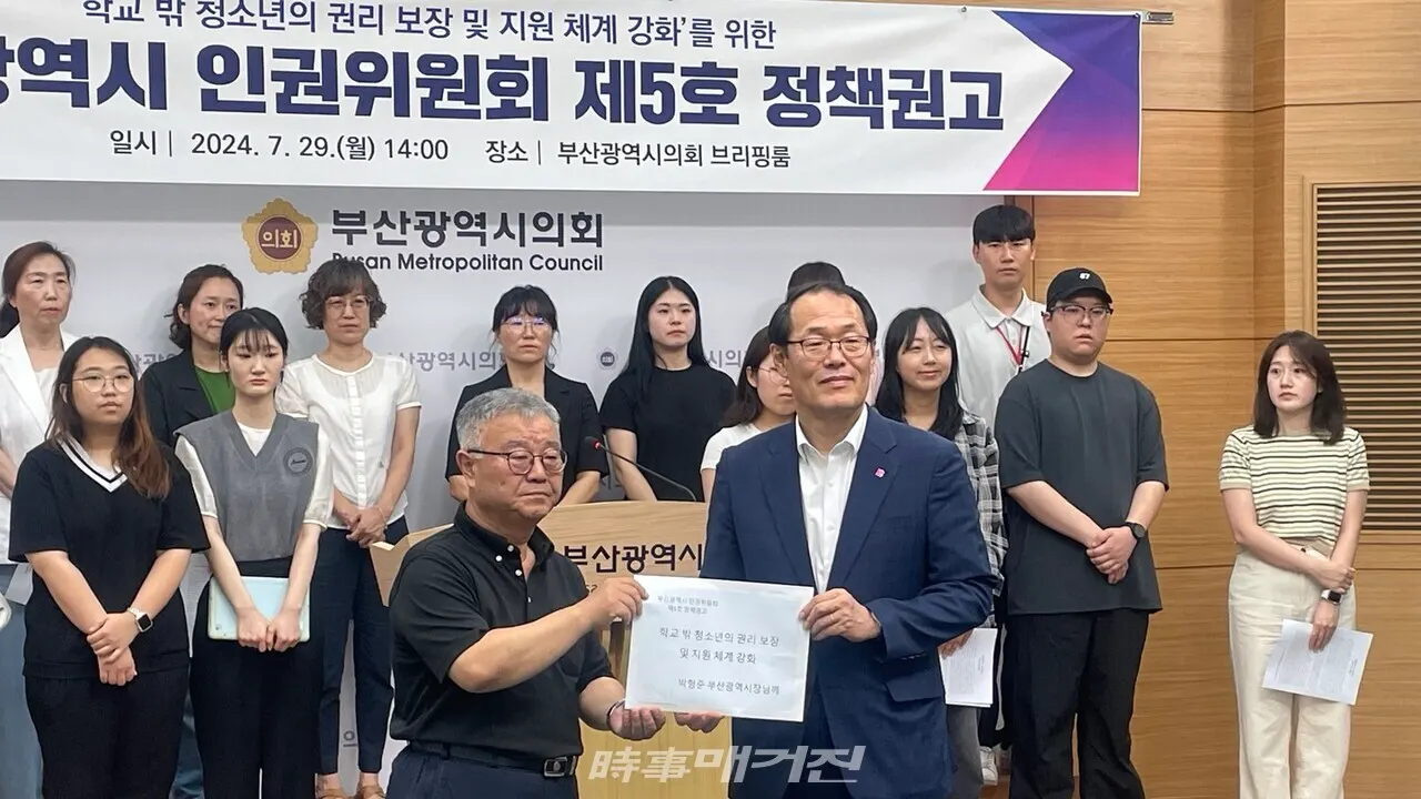 29일 부산시 인권위원회가 학교 밖 청소년의 권리 보장 및 지원 체계 강화를 위한 제5호 정책 권고안을 부산시에 전달했다. 위 사진은 정책 권고안을 이준승 부산시 행정부사징(오른쪽)에게 전달하는 모습. (사진_정유희 기자)