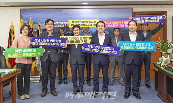 목포시 김종식 시장과 공직자들이 30일 목포대학교 의과대학 유치를 기원하는 “릴레이 캠페인”에 동참했다.사진은 30일 목포대학교 의과대학 유치를 기원하는 “릴레이 캠페인”에 동참한 모습이다.(사진_목포시청)