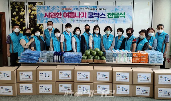 광주광역시 광산구는 “운남동 지역사회보장협의체가 30일 폭염 취약계층 가정 30곳에 ‘무(無)더위 쿨박스’를 전달하고 안부를 살폈다”고 밝혔다.(사진_광주광역시 광산구청)