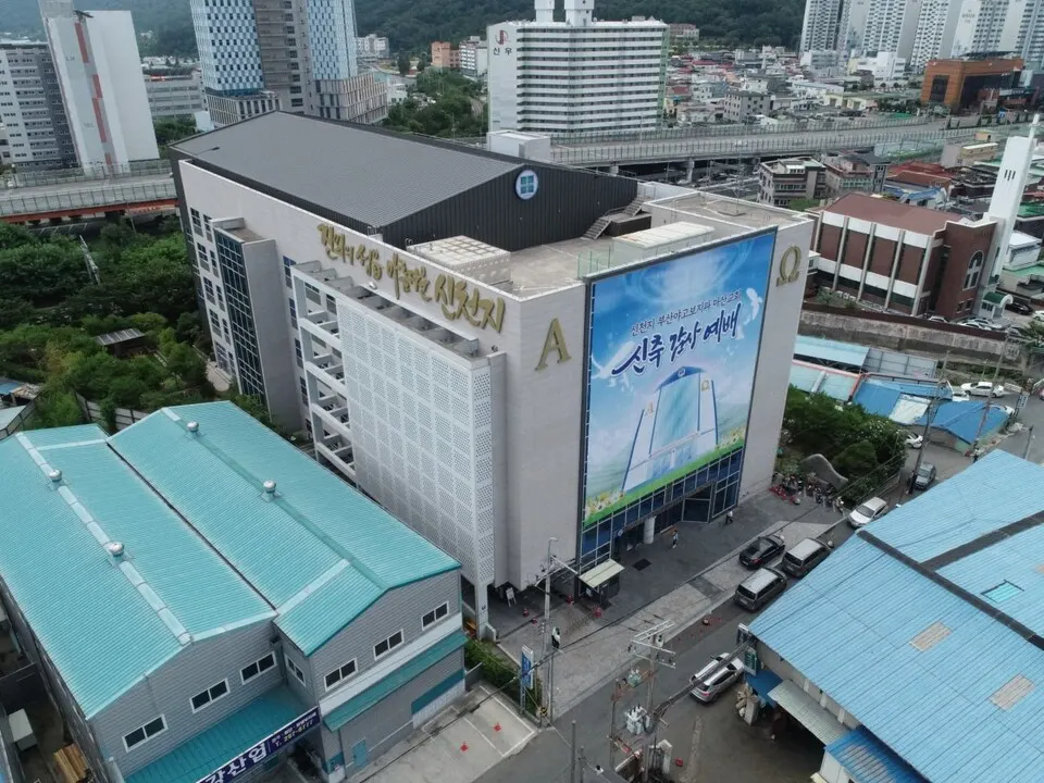 신천지예수교 증거장막성전 부산야고보지파 마산교회 전경.(사진_신천지예수교회 마산교회)