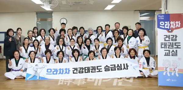 승급 심사를 마친 후 합격의 기쁨과 즐거움과 행복을 나누며 단체 사진 (사진_정연수 기자)