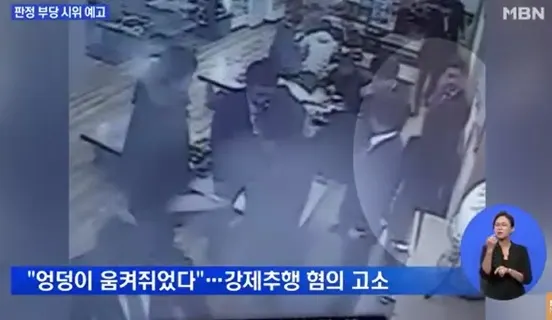 사진=MBN 캡처 화면