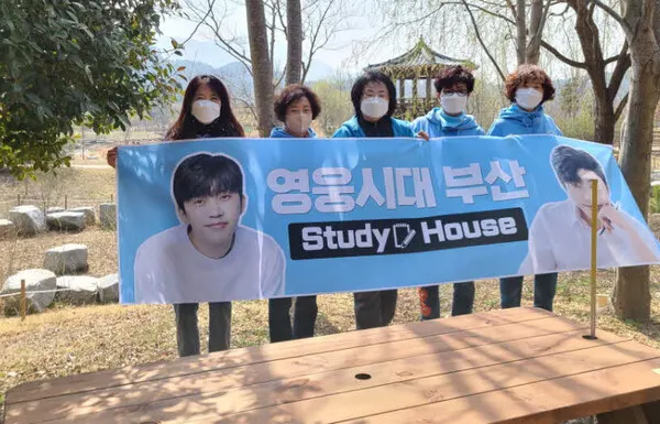 부산영웅시대 스터디하우스 제공