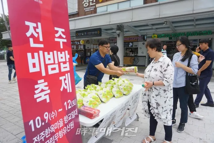 국가대표 미식축제 전주비빔밥축제 홍보 ‘집중’(사진_전주시)