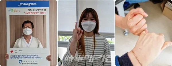 광양시 중마장애인복지관이 제41회 장애인의 날을 기념해 지역사회와 함께 ‘#나도함께41’ 챌린지 캠페인을 진행한다.