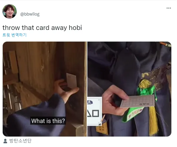 방탄소년단 제이홉, 오징어게임 초대장 받아..."이미 456억 있을 듯" (사진=트위터 캡처)