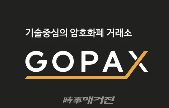 고팍스를 운영하는 블록체인 스타트업인 스트리미(대표 이준행)가 80억원 규모의 시리즈A 투자 유치에 성공했다고 9일 밝혔다. /(사진_스트리미)