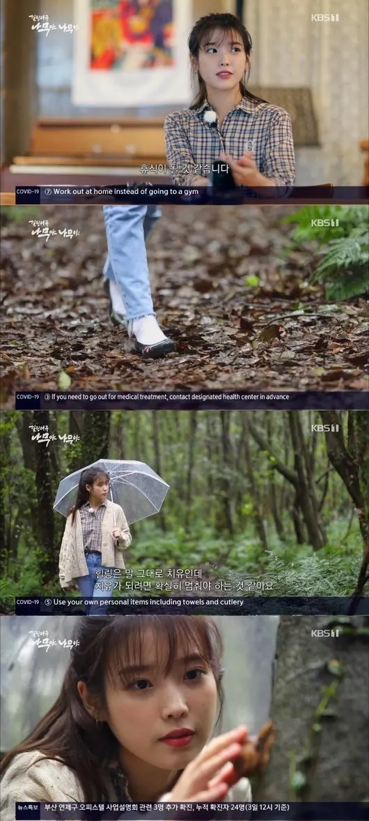 아이유