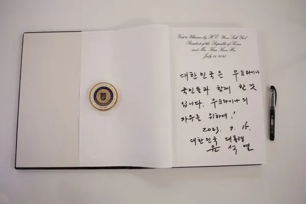 윤석열 대통령이 15일(현지시간) 우크라이나 키이우 마린스키 궁을 방문해 남긴 방명록.(사진_대통령실)