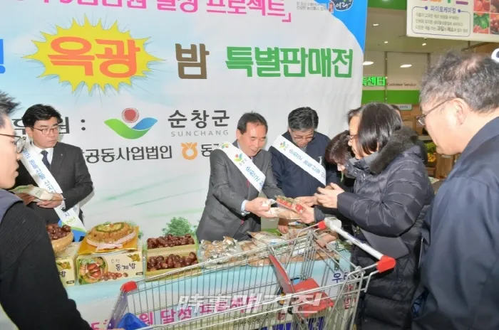 순창 옥광 밤 특판행사(사진_순창군)