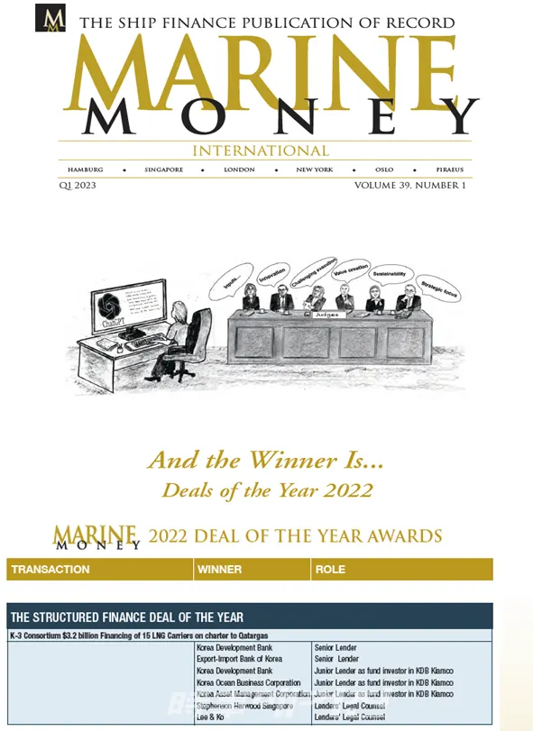 마린머니(Marine Money) 수상 내용 발췌.(사진_캠코)