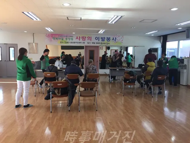 지난 17일 동행정복지센터 2층 회의실에서 진해영화미용학원에서 이,미용봉사를 실시하고 있다.(사진:진해구청)