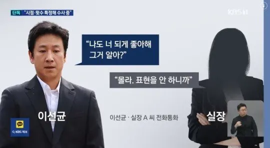 이선균 협박녀 유흥업소 여실장 / JTBC 뉴스 캡쳐