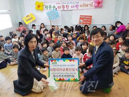 킹스키즈어린이집 원생 및 교사 일동, 경화동에 '사랑의 저금통' 전달 (사진:창원시청)