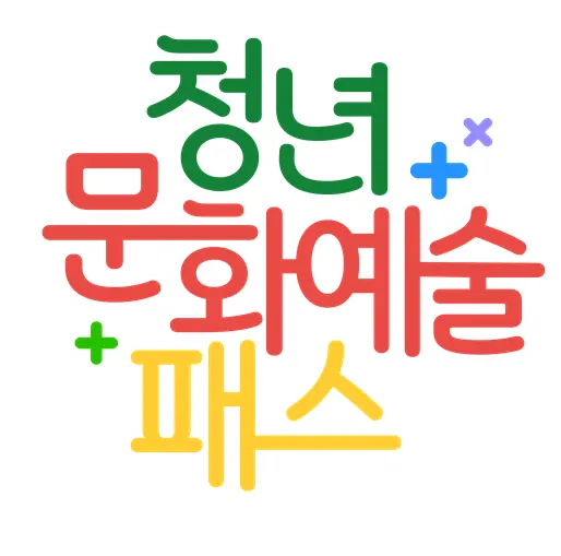 청년문화예술패스 로고.(사진_부산시)