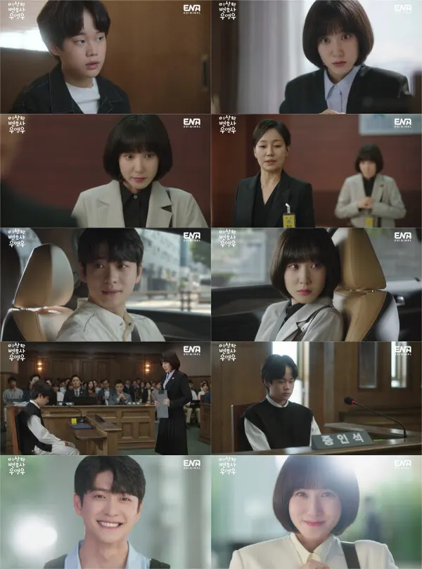 ‘이상한 변호사 우영우 16회' 박은빈 해커 동생·엄마 갈등 해소 '♥ 강태오 재회'(사진=채널 ENA)
