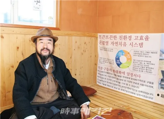 ㈜안병연구들명가 안병연 대표