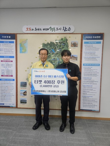 (사진제공 = 리퍼니처 군산점)