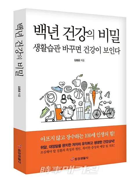 저자 김충웅 ｜ 출판사 중앙생활사