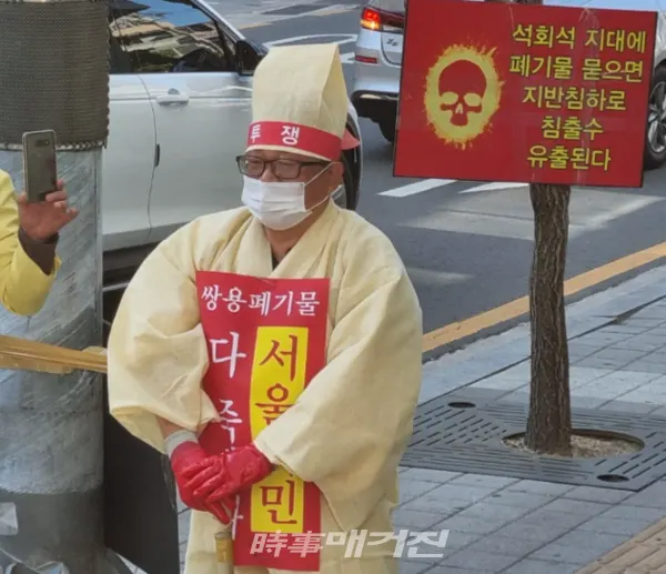 14일 오후 4시, 서울시 중구에 위치한 쌍용C&E 본사 사옥 앞에서 장인수 전 더불어민주당 정책위 부의장이 쌍용양회가 추진하려는 강원도 영월 산업폐기물 매립장 저지를 위해 삼보일배에 나섰다. 이날 장 전 부의장은 "온몸으로 쌍용양회의 폐기물 매립장 설치를 막아내겠다"라고 밝혔다.