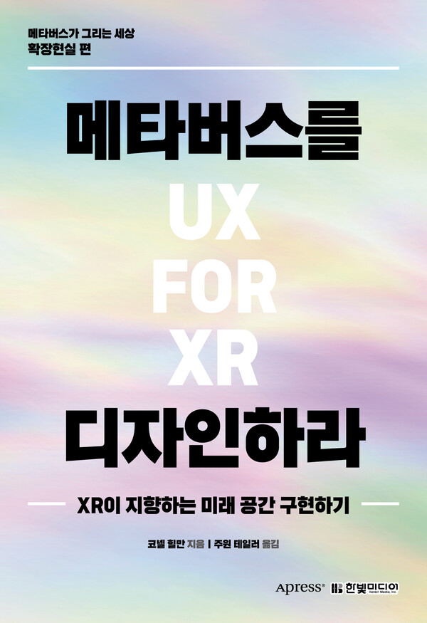 (사진제공 = 한빛미디어)